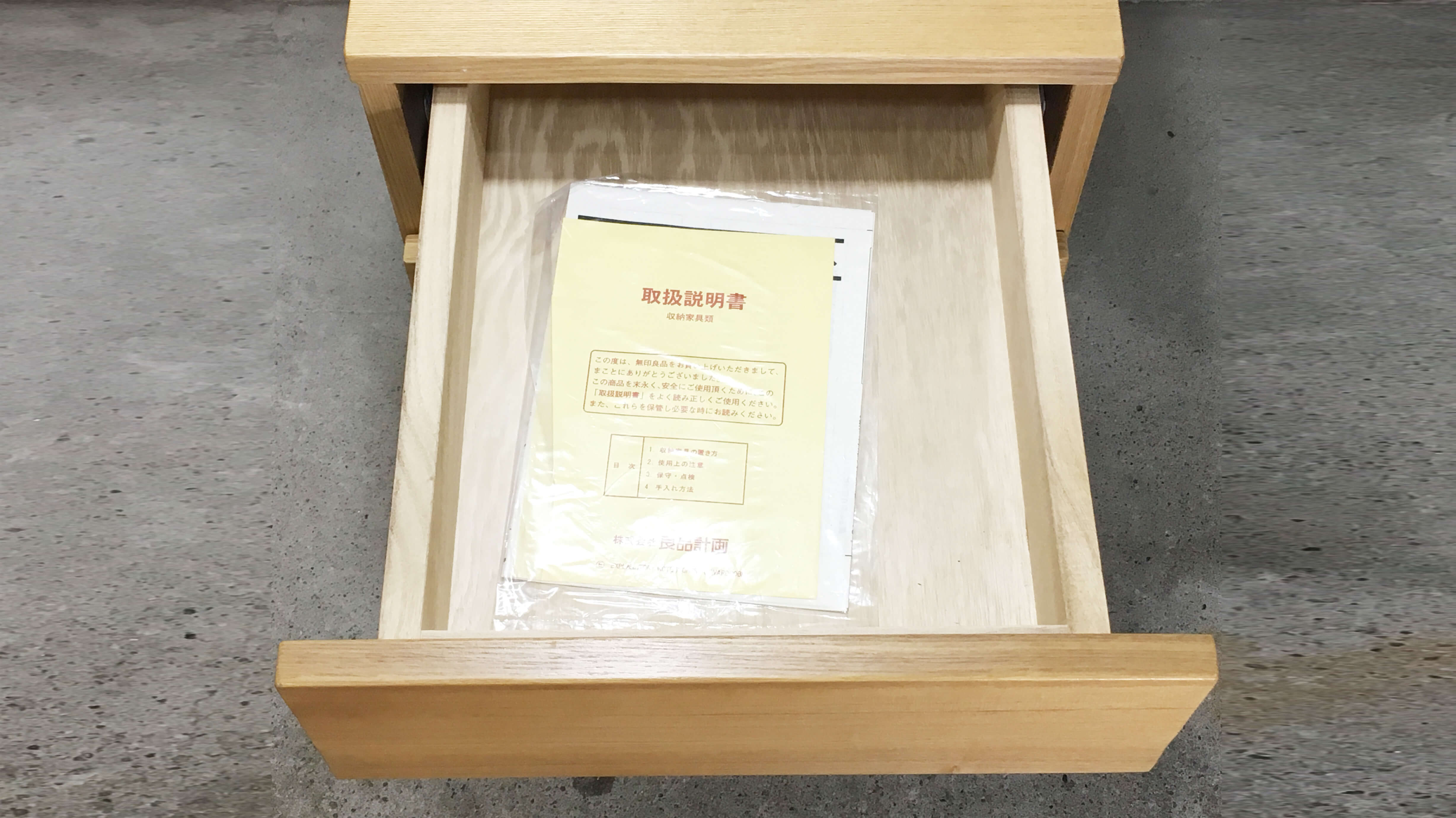 muji ash wood desk cabinet/無印良品　タモ材　デスクキャビネット