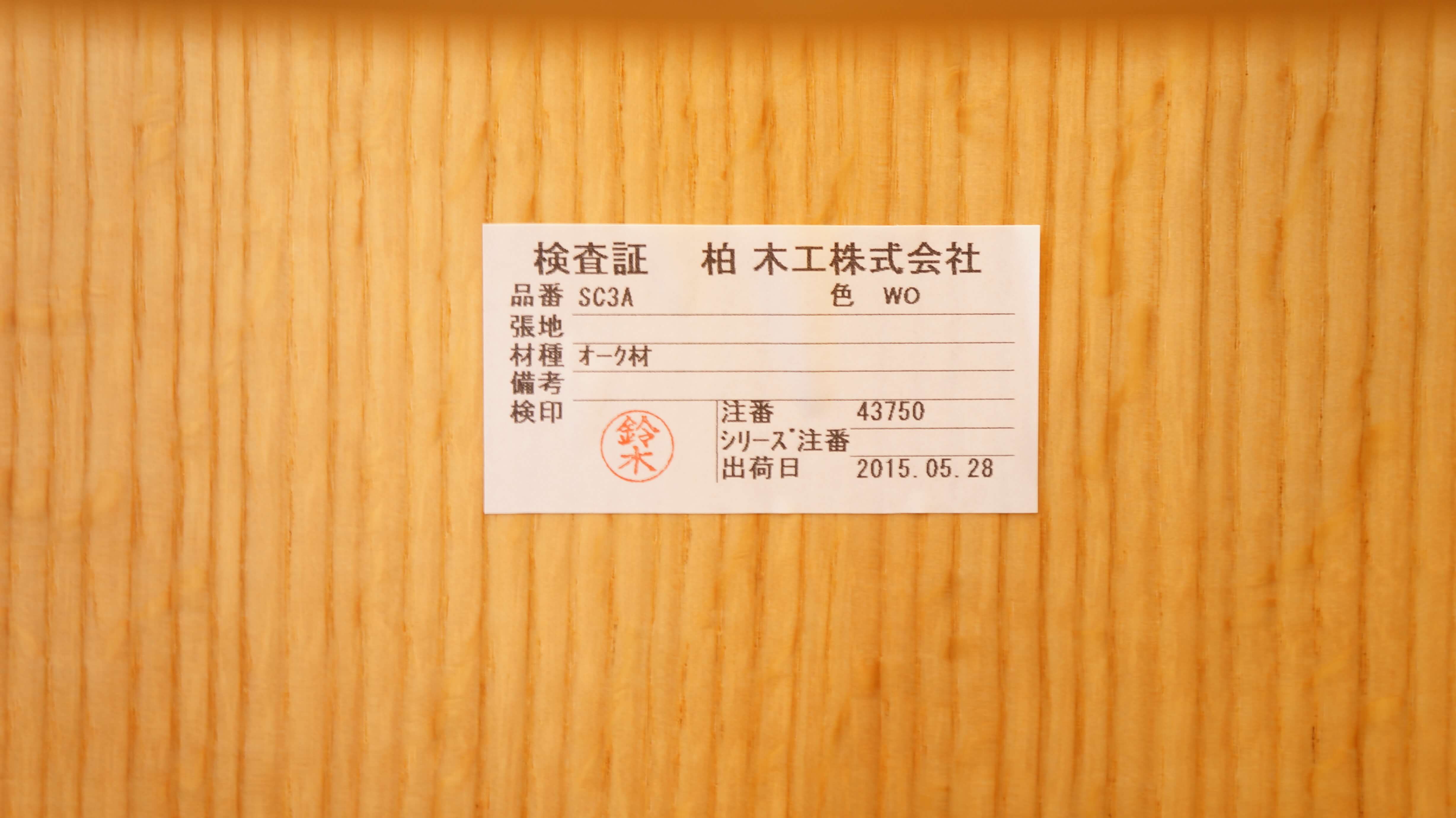KASHIWA MOKKO CROWN CHAIR / 柏木工 クラウンチェア 飛騨家具