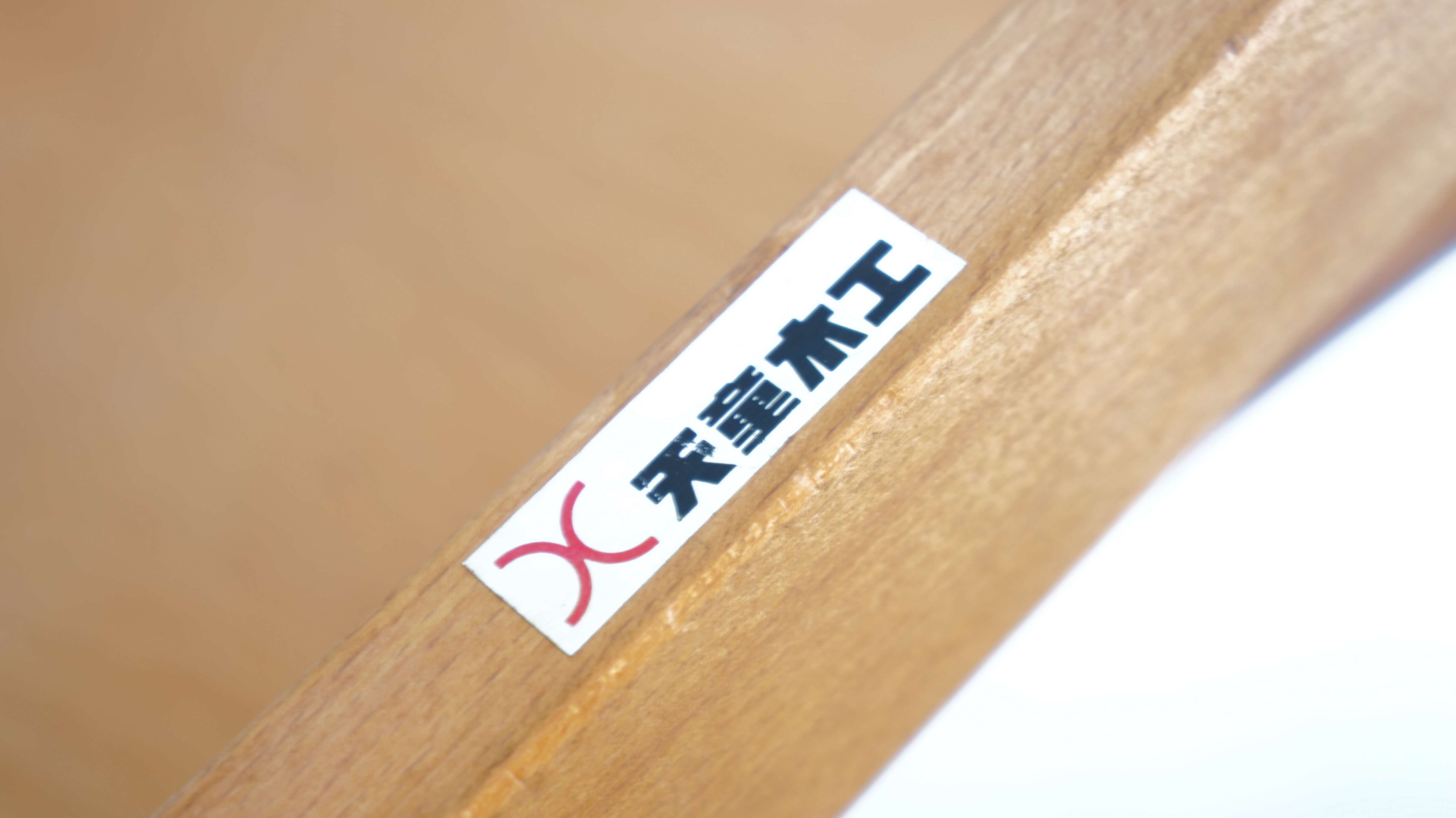 Tendo BookChair / 天童木工 ブックチェア