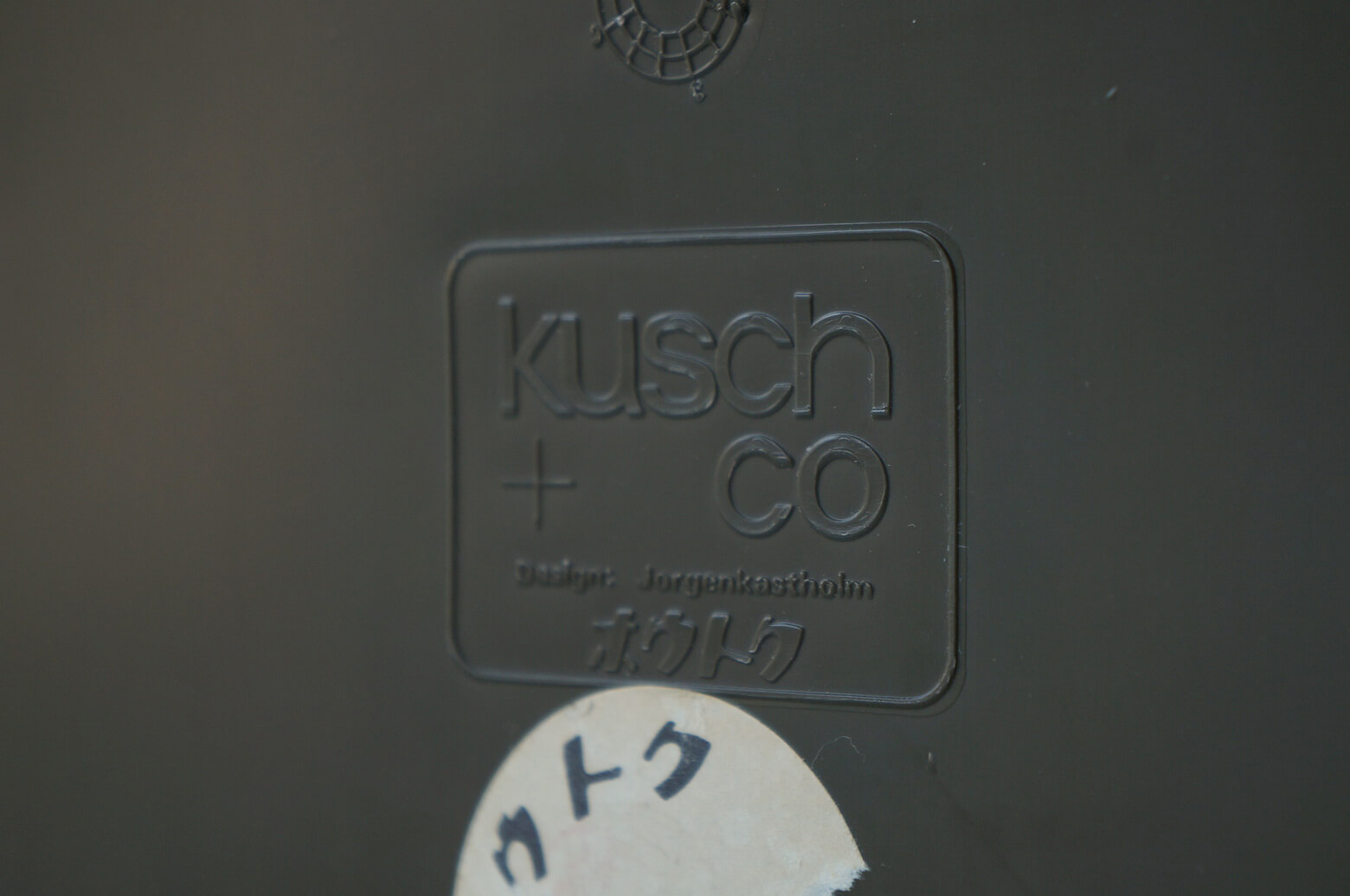 Kusch+Co. HOUTOKU Stacking Chair Jorgen Kastholm/クッシュ ホウトク スタッキングチェア ヨルゲン・カストホルム ミッドセンチュリー ヴィンテージ オレンジ 1